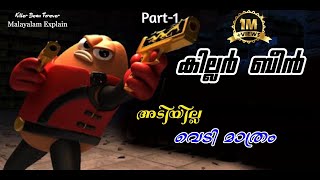 Venom  Venom Malayalam Explanation  Malayalam Explanation Hollywood Movie  Part 1 [upl. by Atteve]