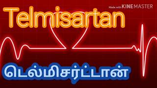 டெல்மிஷர்ட்டான் Telmisartan tamil review [upl. by Yeuh]