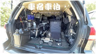 Ford Escape 露營車泊 47  車宿好用800W小電磁爐  黑化鋁合金氣泡瓶  車友生日聚會 [upl. by Arriet]