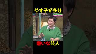 汚いやり方で稼ぐ芸人ｗ「確定申告だけはしていてほしいなｗ」 千鳥 クセスゴ お笑い 芸人 爆笑 お笑い芸人 [upl. by Tracy]