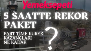 5 Saatte Rekor Paket  PART TİME KURYE OLMAK  AYLIK NE KADAR KAZANIYORUM yemeksepeti kazanç [upl. by Loseff]