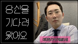 B대면데이트1 첫번째 데이트 이호창34재벌3세 [upl. by Anabal22]