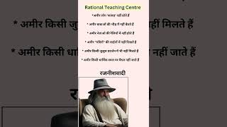 philosophical Thoughts spirituality logical thinking RationalTeachingCentre [upl. by Aerdnua]