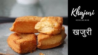 खजुरी  KHAJURI  How to make KHAJURI nepali style [upl. by Ayk]