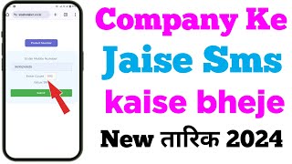 Company Ke Jaise SMS Kaise Bheje  Fake Massage Kaise Kare  Fake Number Se SMS Kaise Kare [upl. by Hashim]