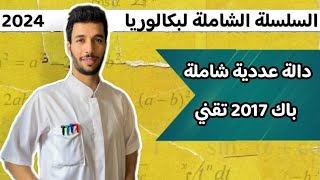 تمرين شامل دالة عددية 2 بكالوريا 2024 [upl. by Nerak380]