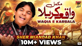 Waqia E Karbala by Sher Miandad Khan  TP Qawwali [upl. by Sauncho786]