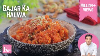 Gajar Ka Halwa banane ka tarika  गाजर का हलवा  Carrot Halwa  Winter Recipe  Chef Kunal Kapur [upl. by Niak]