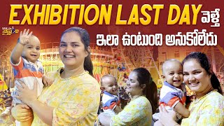 EXHIBITION కి LASTDAY వెళ్తే ఇలా జరిగింది  Vah Vyshnavi  Vyshnavi Vlogs [upl. by Nata27]