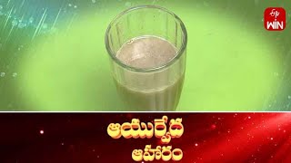 Sorakaya Sharbath  Ayurveda Aaharam  4th Mar 2023  Full Episode  ETV Abhiruchi [upl. by Neellok]