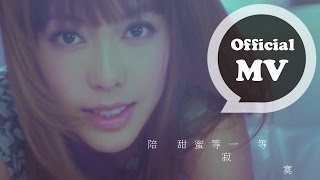 OLIVIA ONG 等等 Waiting Official MV HD [upl. by Ddat430]