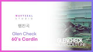 신랑신부행진곡 Glen Check  60s Cardin AR  MR 편집 ver  음원 편집 [upl. by Leiva]