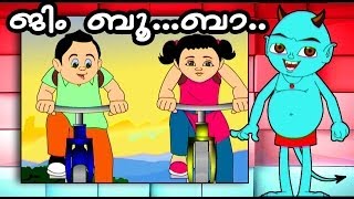 ജീം ബൂം ബാ കുട്ടിച്ചാത്തൻ  Jheem Bhoom Bhaa  kuttichathan Cartoon [upl. by Ayikat]