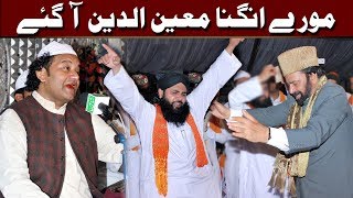 Morey Angna Moinuddin Aa Gaye NAZIR EJAZ FARIDI QAWWAL [upl. by Nonnad]