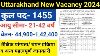 उत्तराखंड नई भर्ती 1455 पद  Uttarakhand New Vacancy 2024  Uttarakhand govt job 2024 [upl. by Johathan]