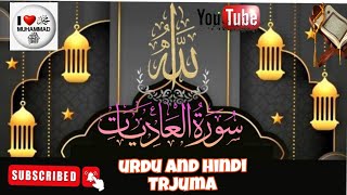 Surat ul Aadiyaat wait urdu amp hindi Translation Tarjumah mufti taqi usmani sahab DB ✨✨✨ [upl. by Natfa]