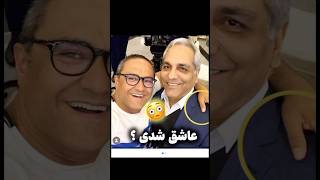 😂عاشق شدن تخصص مردان 🤣 [upl. by Margy81]