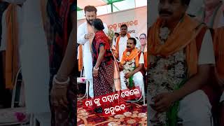 Anubhav mohanty on bjp program mayurbhanj bjpodisha anubhabmohanty bjp [upl. by Ydualc899]