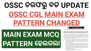 OSSC CGL MAIN EXAM PATTERN CHANGED  OSSC BIG UPDATE [upl. by Niattirb]