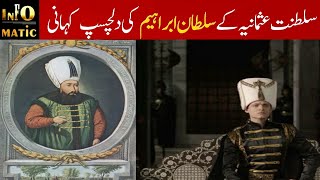 Story of Sultan Ibrahim Saltanat e Usmania  infomatic [upl. by Rakia]