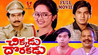 CHIKKADU DORAKADU  TELUGU FULL MOVIE  RAJENDRA PRASAD  RAJINI  MANJULA  V9 VIDEOS [upl. by Eednas]