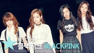 Focus YG의 새로운 걸그룹 블랙핑크 BLACKPINK 출격임박 [upl. by Arramahs]