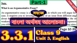 Class 9 English 331 Page 32  Argumentative Essay  Class Nine Chapter 3 Page 3239  Part 1 [upl. by Zachery]