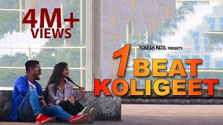 1 Beat Koligeet official full song Yonesh Patil I Vaishnavi Khade Koligeet Cover Song [upl. by Ilrahc]