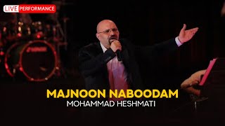 Mohammad Heshmati  Majnoon Naboodam  live performance in the concert of December 2023 [upl. by Nawud]