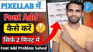 💯 Pixellab Font Add Problem Solved  pixellab me font kaise add kare  how to add font in pixellab [upl. by Aneloaup431]