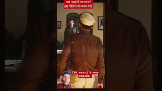 ips Manoj kumar😎😎 ips Manoj mukar movie scenes reaction viral shorts tranding funny reaction [upl. by Chadd325]