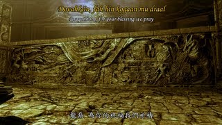 上古卷軸5天際音樂 The Dragonborn Comes Skyrim Theme 龍裔歸來 中文字幕歌詞 Malukah ドラゴンボーンが来る [upl. by Poler]