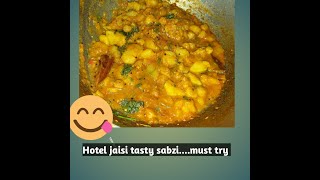 Hotel jaisi allu soyabin ki sabzidiffrent style se bnayamust try sabzi [upl. by Velick683]