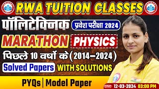 Polytechnic प्रवेश परीक्षा 2024  Physics Marathon  10 Years PYQs amp Solved Papers Solution By RWA [upl. by Jeu]