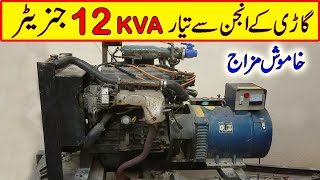 12 KVA Generator  Best Generator in Pakistan [upl. by Lecroy]