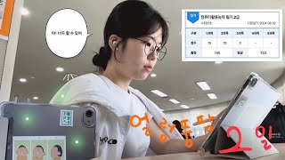 대학생 VLOG독학으로 7일만에 합격하는 방법 ✨  컴활 필기 2급  야 너두 할 수 있어 [upl. by Nitsid]