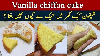 vanilla chiffon cake tutorial pros and cons NadiyaTanvir [upl. by Deanna709]