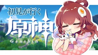 【8 原神 🔰】Engish OK レベル16 ⭐ デイリー消化後にレベル上げのお手伝いを大募集！【Vtuber 】 [upl. by Acimak]