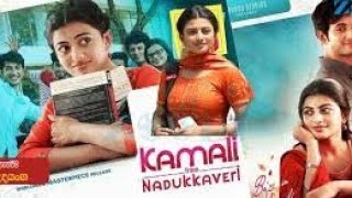 Kamali from Nadukkaveri Full Movie In Hindi Facts  Rohit Saraf  Anandhi  Abitha Venkat [upl. by Daney]