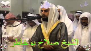 Sheikh Salah Bukhatir  Quran 07 AlAraf  سورة الأعراف [upl. by Strade]