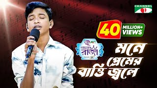 Kalachan  কালাচান  Tosiba  FA Pritom  Alif  Pronome Nafi  Bangla Eid Song 2023 [upl. by Ardnuahsal86]