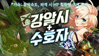 시원한 머스킷 난사 💥💥💥  quot강알시수호자quot 미네르바 11 대전  quotAlterasia SD Setsquot Minerva 11 PvP 6Elsword KR엘소드 [upl. by Norse]