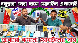 Mobile Phone Price in Bangladesh  New Mobile Phone Price in BD 2024  Unofficial Phone Price in BD [upl. by Taryne]