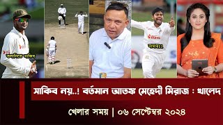 সাকিব নয় বর্তমান আতঙ্ক মেহেদী মিরাজ  খালেদ  ভারত সিরিজে ফিনিসারে কে  খেলার সময় [upl. by Gamin]