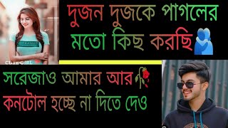 পিচ্চি চাচাতো বোন যখন বউসকল পর্ব  নিঝুম রাতের স্বপ্ন voice প্রিয়াঙ্কা ampআশিক romantic Golpo [upl. by Haila]