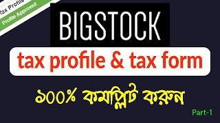 How to complete bigstock contributor tax profile amp tax form [upl. by Haimirej]