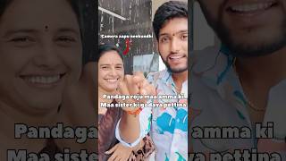 Maa amma ki sister ki godava pettesa sister mom prank funny trending shorts [upl. by Ynnig]