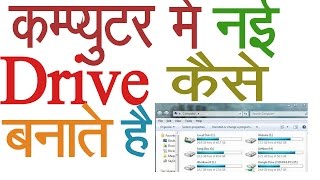 how to hide hard disk partition in windows 7 without software in hindi [upl. by Ylimme]