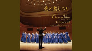 AitoItsukushimito for female chorus without accompaniment Love and Tenderness  No 1 Ajisai [upl. by Leah]