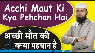 Acchi Maut Ki Kya Pehchan Hai By AdvFaizSyedOfficial [upl. by Cheyne]